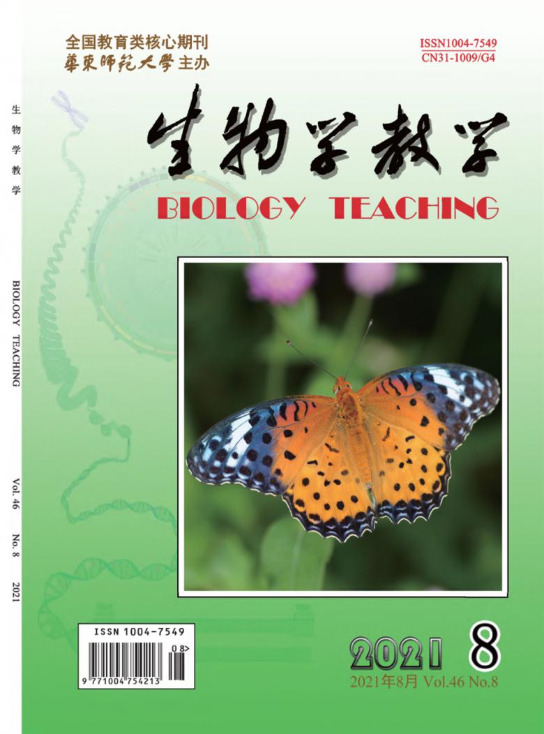 生物学教学封面