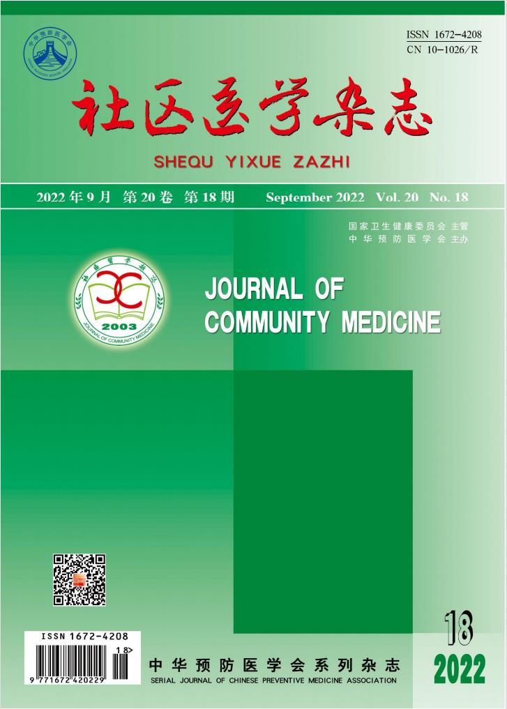 社区医学封面