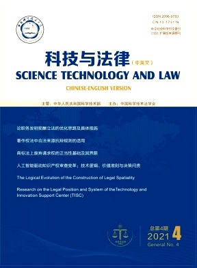 科技与法律封面
