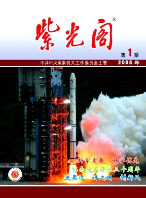 紫光阁封面