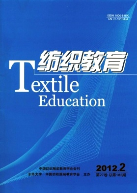 纺织教育封面