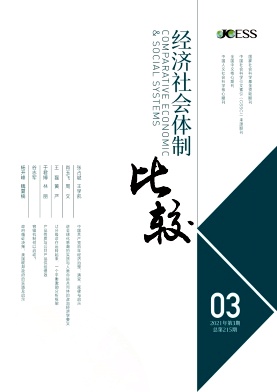 经济社会体制比较封面