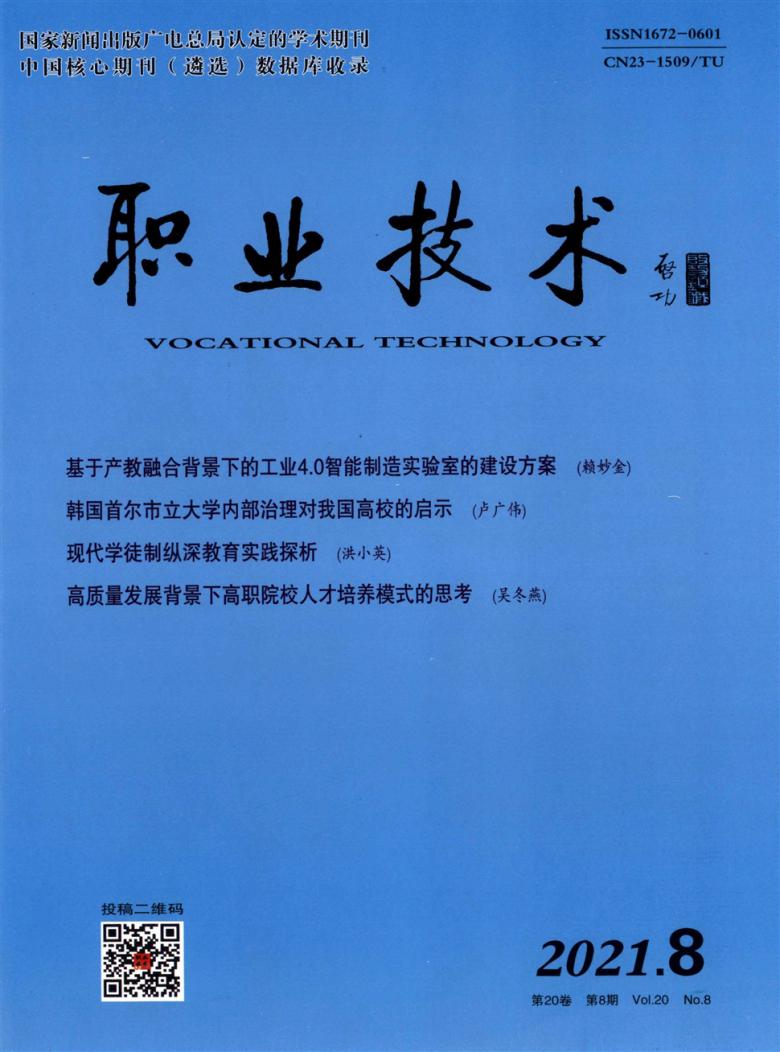 职业技术封面
