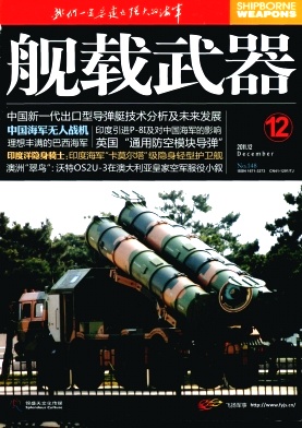 舰载武器封面