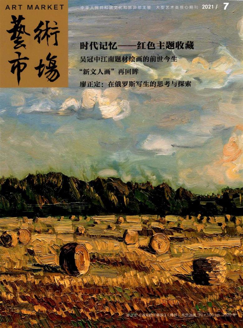 艺术市场封面