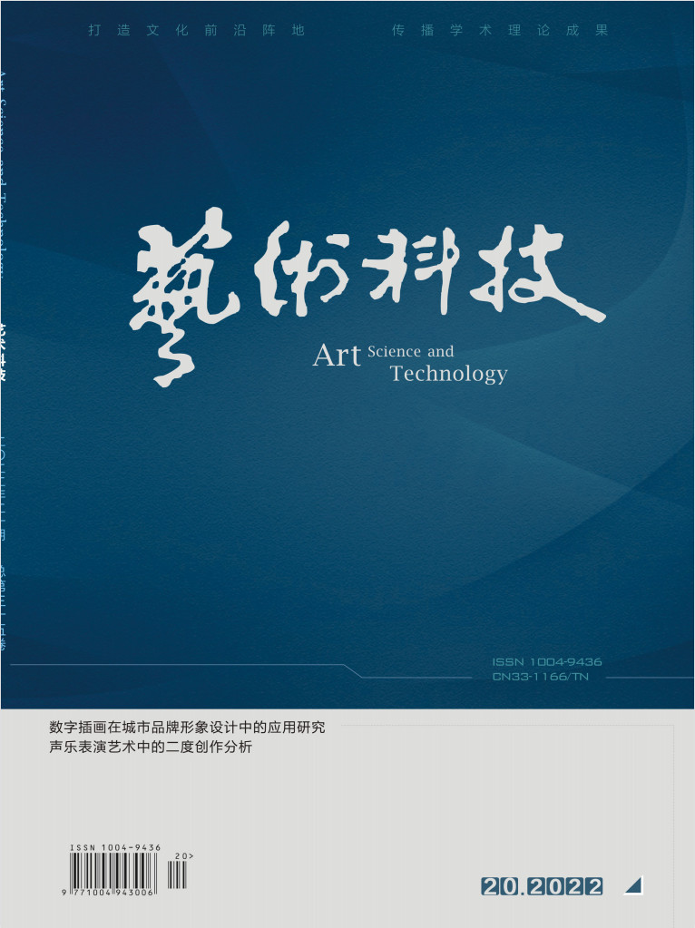艺术科技封面