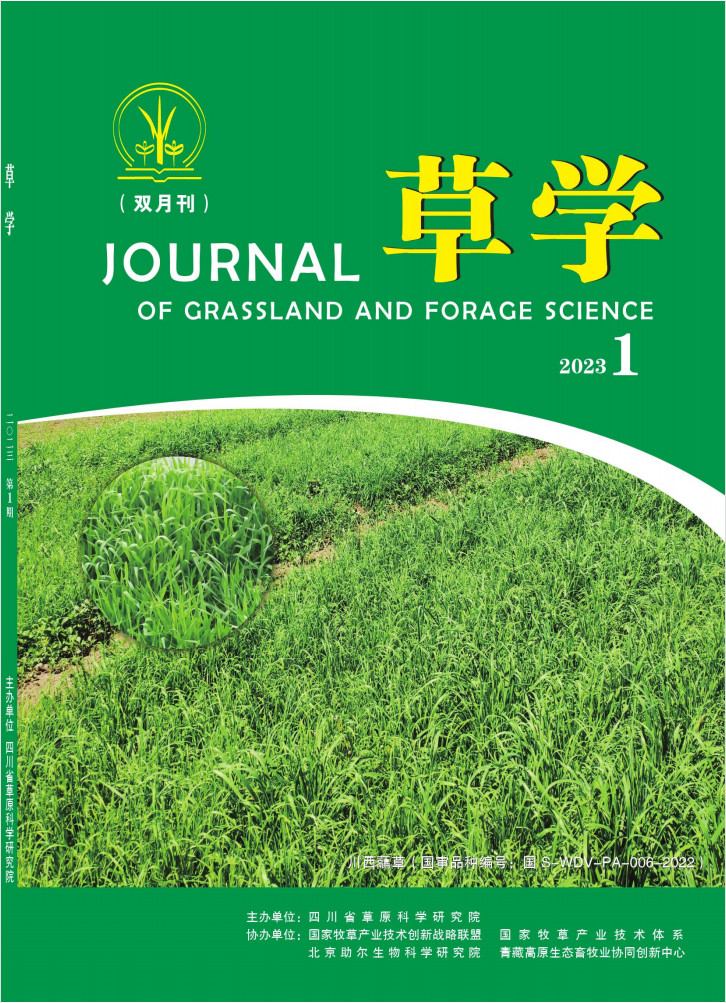 草学封面