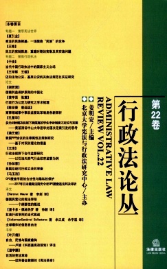 行政法论丛封面