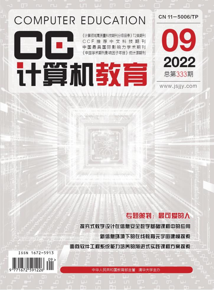 计算机教育封面