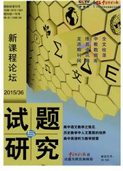 试题与研究封面