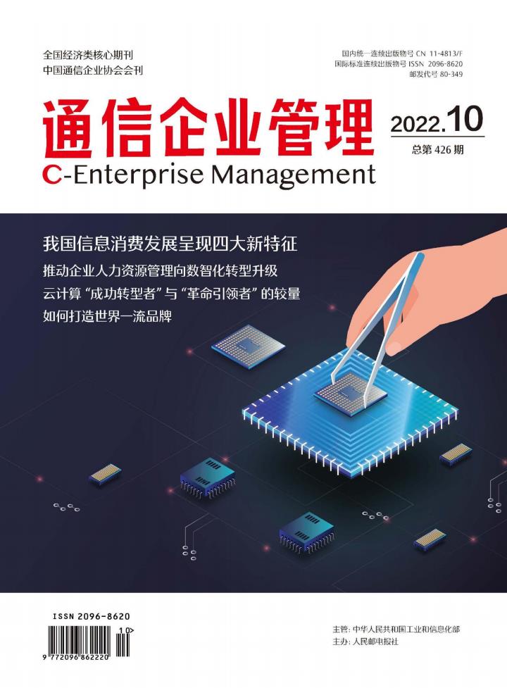 通信企业管理封面