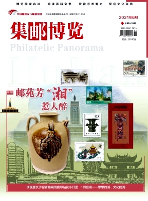 集邮博览封面